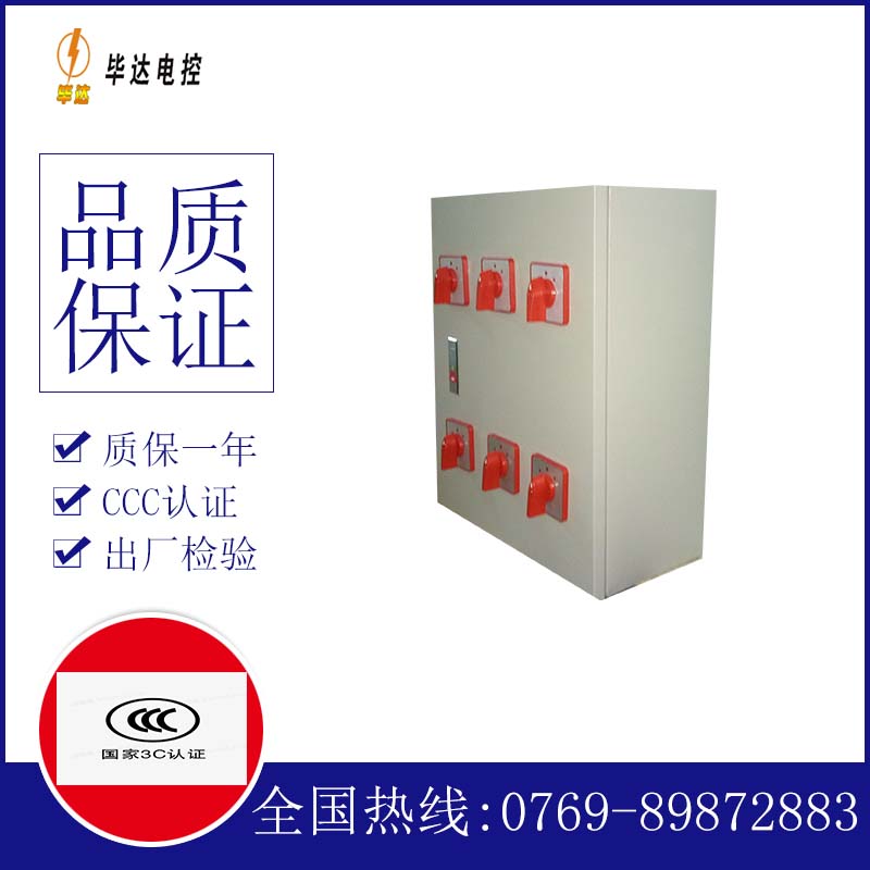 汉阳电器控制箱